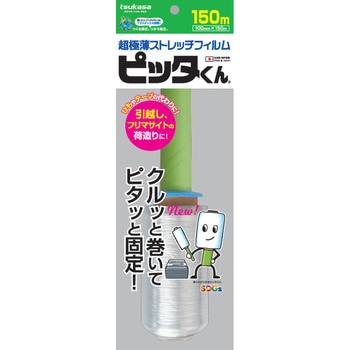 ピッタくん(ハンディタイプ用) 司化成