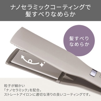 プロテクトイオン ワイドプレートストレートアイロン テスコム