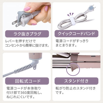 ヘアアイロン 2WAY ( ストレート & カール ) プロテクトイオン スチーム 26mm 80~200℃(25段階調節) 立ち上がり約25秒 海外対応 elims est テスコム