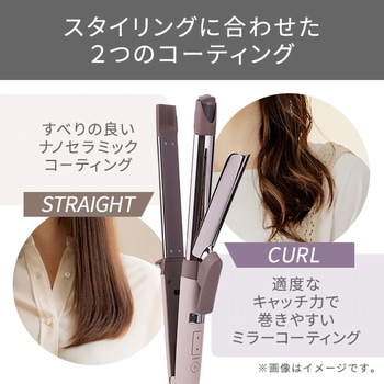 ヘアアイロン 2WAY ( ストレート & カール ) プロテクトイオン スチーム 26mm 80~200℃(25段階調節) 立ち上がり約25秒 海外対応 elims est テスコム