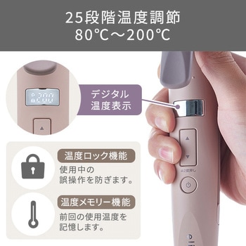 ヘアアイロン 2WAY ( ストレート & カール ) プロテクトイオン スチーム 26mm 80~200℃(25段階調節) 立ち上がり約25秒 海外対応 elims est テスコム