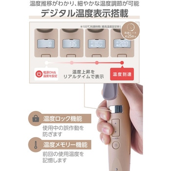 ヘアアイロン 2WAY ( ストレート & カール ) プロテクトイオン スチーム 26mm 80~200℃(25段階調節) 立ち上がり約25秒 海外対応 elims est テスコム