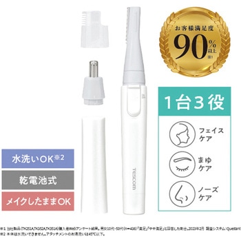 フェイスシェーバー 乾電池式 1台3役(フェイス/まゆ/ノーズ) アタッチメント 鼻毛カッター スリムヘッド 2wayまゆコーム パーツ 水洗いOK ホワイト テスコム