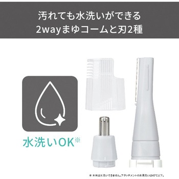 フェイスシェーバー 乾電池式 1台3役(フェイス/まゆ/ノーズ) アタッチメント 鼻毛カッター スリムヘッド 2wayまゆコーム パーツ 水洗いOK ホワイト テスコム