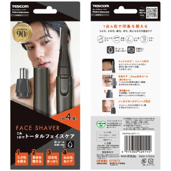 フェイスシェーバー メンズ 乾電池式 1台4役(フェイス/まゆ/ノーズ/イヤー) アタッチメント 鼻毛カッター スリムヘッド 2wayまゆコーム パーツ 水洗いOK グレー テスコム