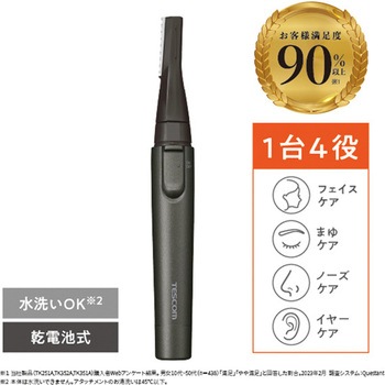 フェイスシェーバー メンズ 乾電池式 1台4役(フェイス/まゆ/ノーズ/イヤー) アタッチメント 鼻毛カッター スリムヘッド 2wayまゆコーム パーツ 水洗いOK グレー テスコム