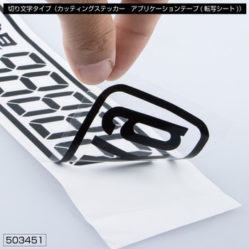 カッティングステッカー 最大積載量 JET INOUE(ジェットイノウエ)