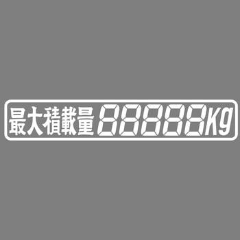 カッティングステッカー 最大積載量 JET INOUE(ジェットイノウエ)