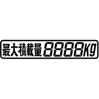カッティングステッカー 最大積載量 JET INOUE(ジェットイノウエ)