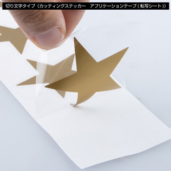 カッティングステッカー 5つ星 - JET INOUE(ジェットイノウエ)