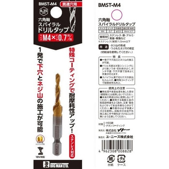 六角軸ドリルタップ BIGMAN
