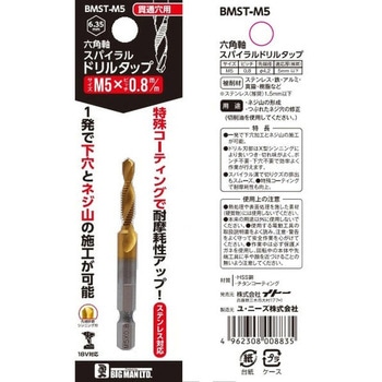 六角軸ドリルタップ BIGMAN