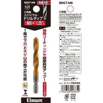 六角軸ドリルタップ BIGMAN