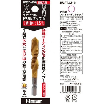 六角軸ドリルタップ BIGMAN