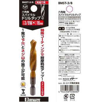 六角軸ドリルタップ BIGMAN