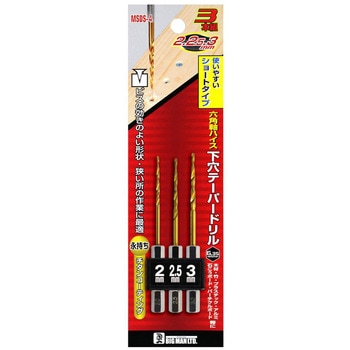 六角軸下穴テーパーショートセットB BIGMAN(ビッグマン)