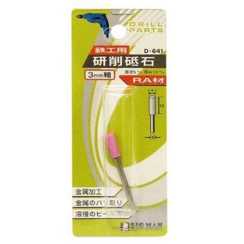 研削砥石3ミリ軸鉄工用 BIGMAN
