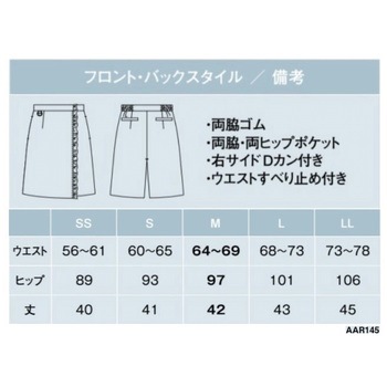 AMUS-NET ラップキュロット カーシーカシマ