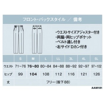 AMUS-NET パンツ - カーシーカシマ