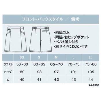 AMUS-NET ラップキュロット カーシーカシマ