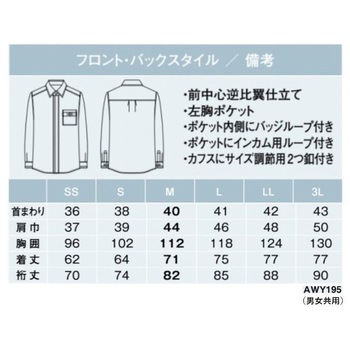 AMUS-NET 長袖シャツ カーシーカシマ
