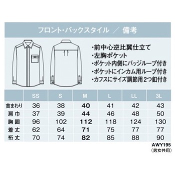AMUS-NET 長袖シャツ カーシーカシマ