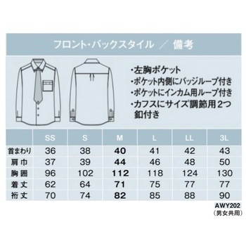 AMUS-NET 長袖シャツ カーシーカシマ