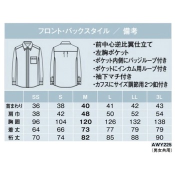 AMUS-NET 長袖シャツ カーシーカシマ