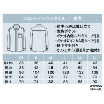 AMUS-NET 長袖シャツ カーシーカシマ