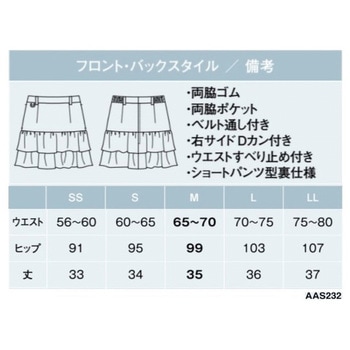 AMUS-NET スカート カーシーカシマ
