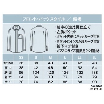 AMUS-NET 長袖シャツ - カーシーカシマ