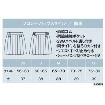 AMUS-NET スカート カーシーカシマ