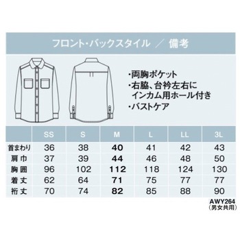 AMUS-NET 長袖シャツ カーシーカシマ