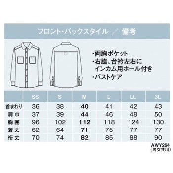 AMUS-NET 長袖シャツ カーシーカシマ