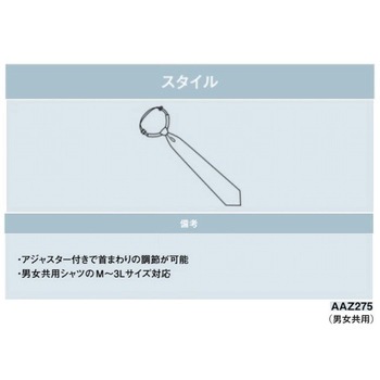 AMUS-NET 機能付結びタイ カーシーカシマ