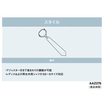 AMUS-NET 機能付結びタイ カーシーカシマ
