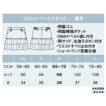 AMUS-NET スカート カーシーカシマ