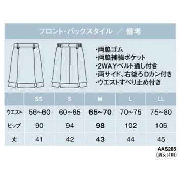 AMUS-NET スカート カーシーカシマ