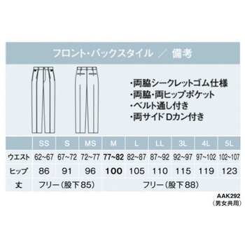 AMUS-NET パンツ カーシーカシマ