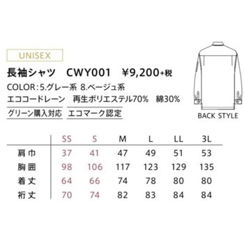 CAREAN 長袖シャツ - カーシーカシマ