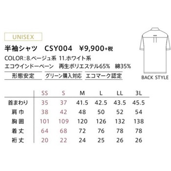 CAREAN 半袖シャツ カーシーカシマ