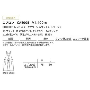 CAREAN エプロン カーシーカシマ