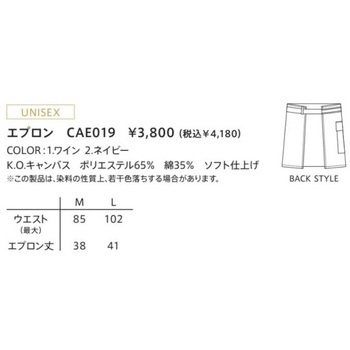 CAREAN 腰エプロン カーシーカシマ