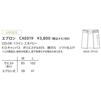 CAREAN 腰エプロン カーシーカシマ