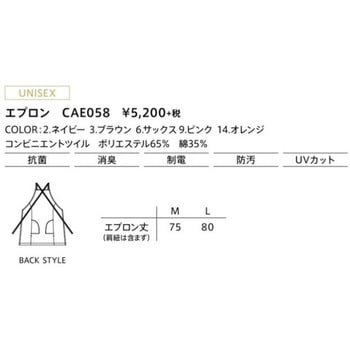 CAREAN エプロン カーシーカシマ
