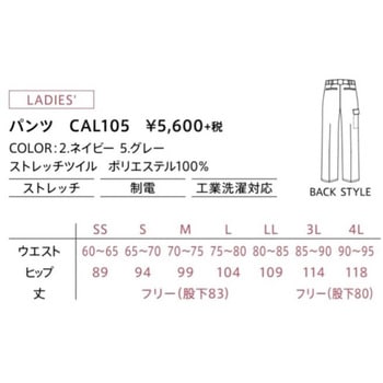 CAREAN ストレッチツイルパンツ カーシーカシマ