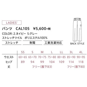CAREAN ストレッチツイルパンツ カーシーカシマ