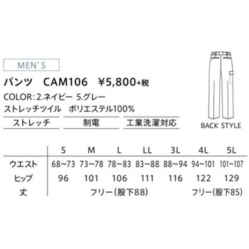 CAREAN ストレッチツイルパンツ カーシーカシマ