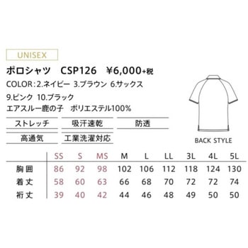 CAREAN ポロシャツ カーシーカシマ