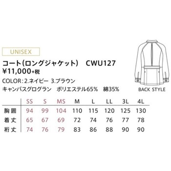 CAREAN ロングジャケット カーシーカシマ